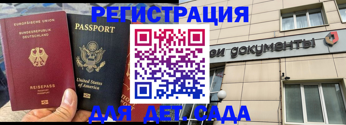 временная регистрация в квартире в Невинномысске