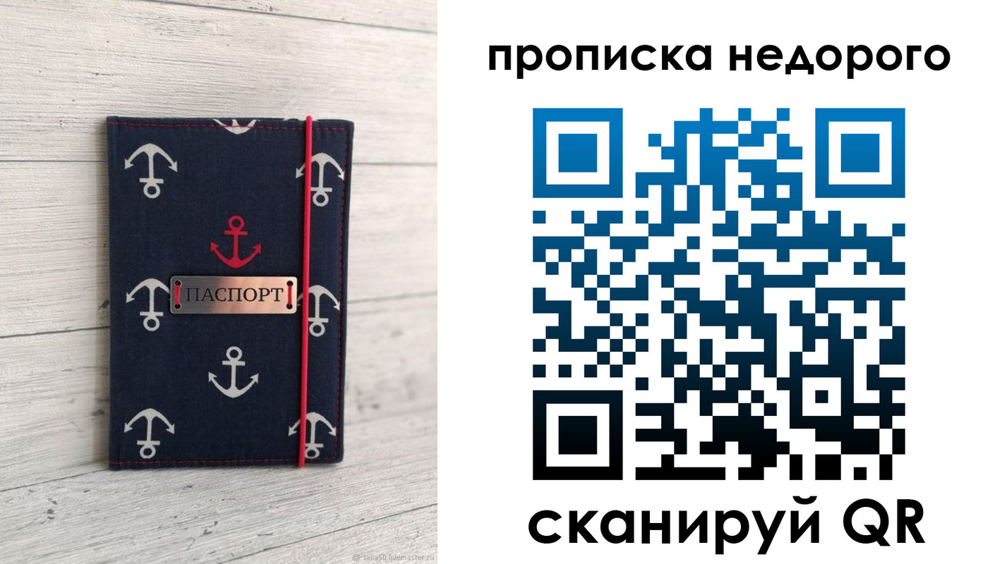 временная регистрация собственник в Невинномысске