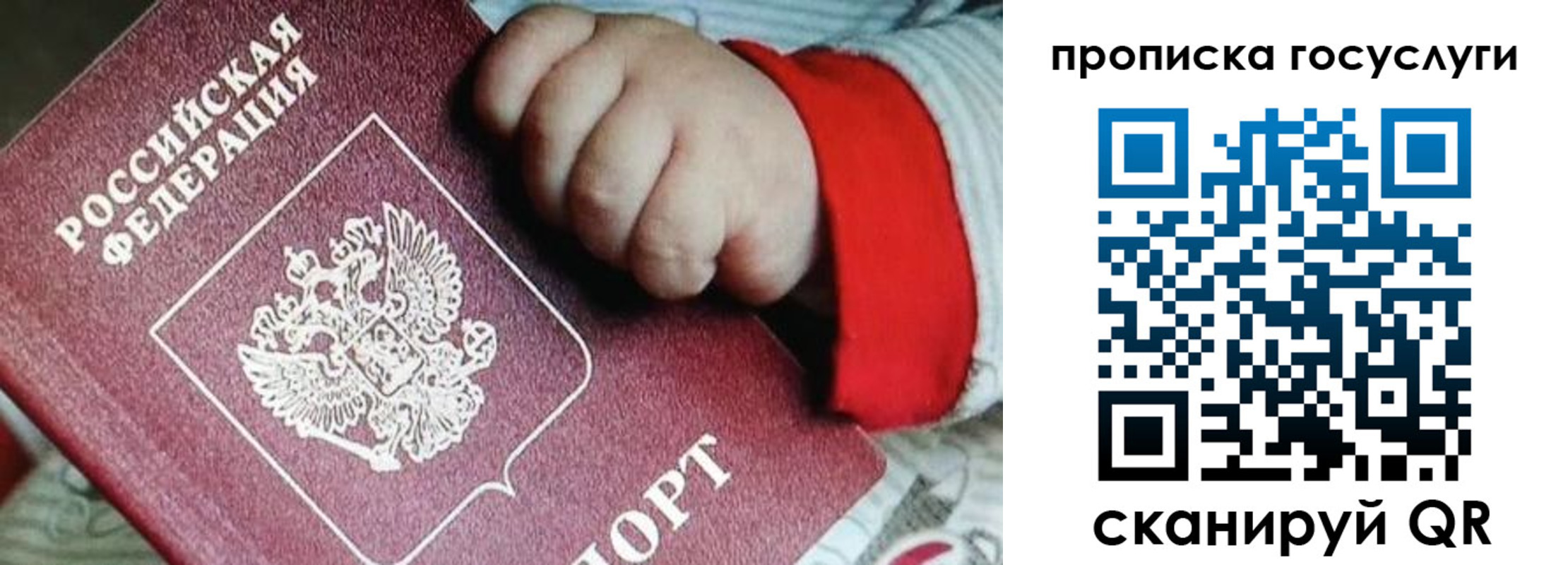 прописка штамп в Невинномысске