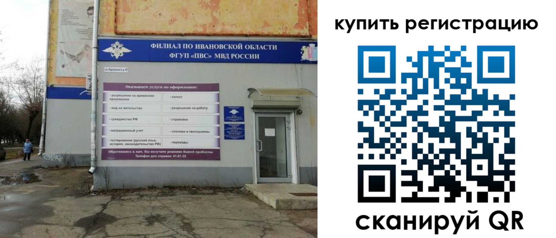 пропишу в квартире в Невинномысске