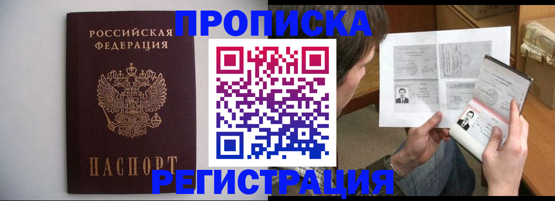 временная регистрация 2025 в Невинномысске