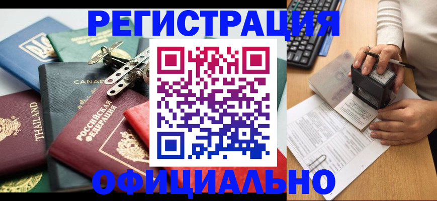 прописка для кредита в Невинномысске