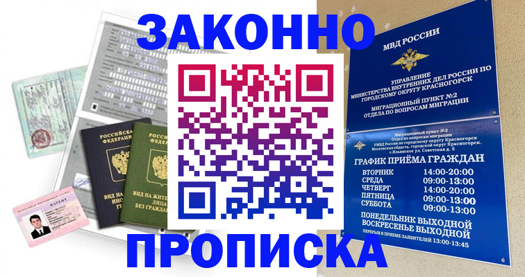 найти адрес прописки в Невинномысске