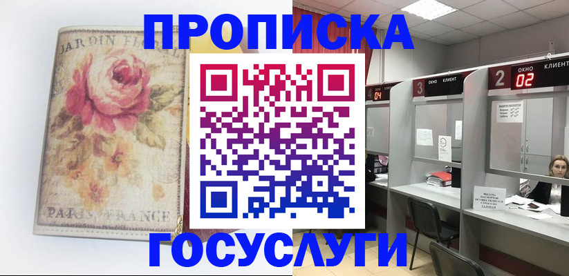 прописка паспорт в Невинномысске