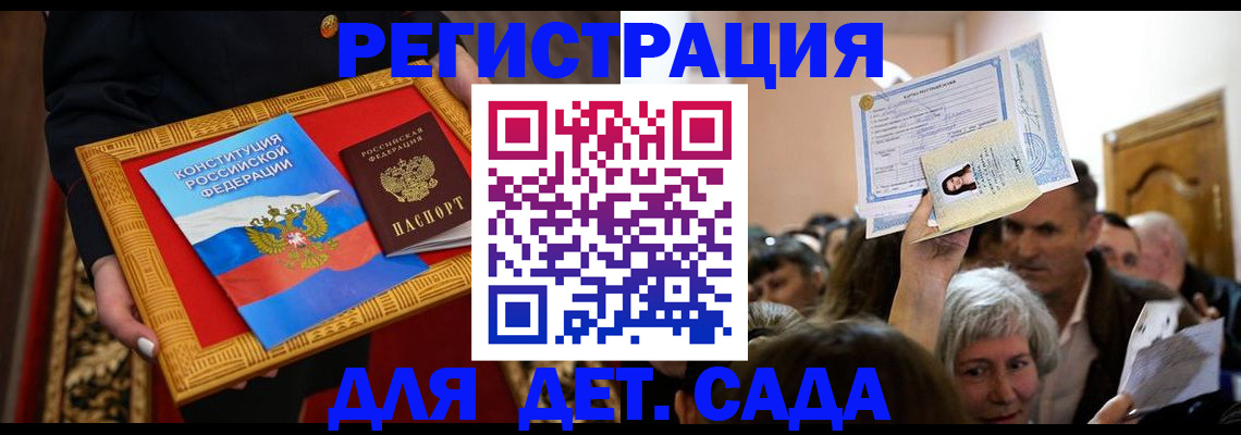 прописка регистрация в Невинномысске