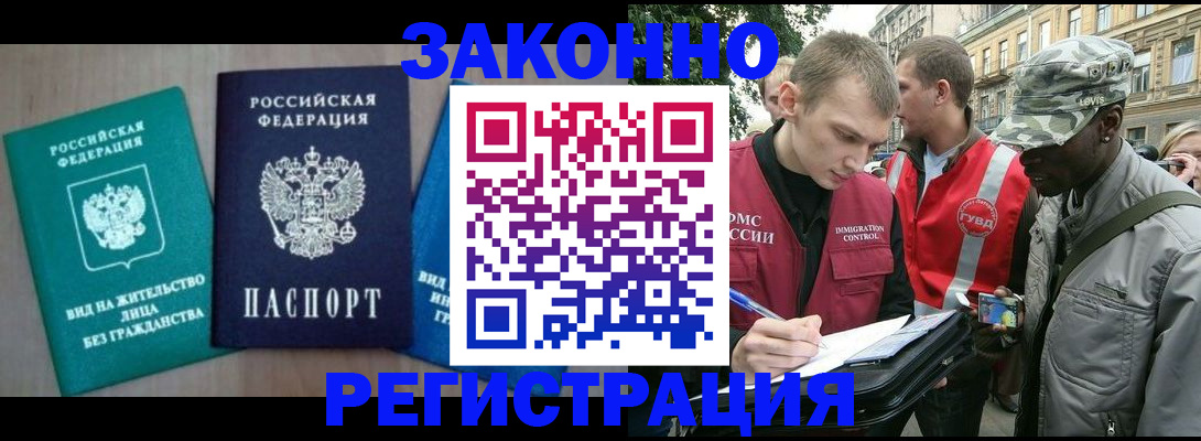 временная регистрация адрес в Невинномысске